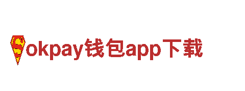 okpay钱包app下载 - 机械企业，专业制造和销售高质量机械设备。